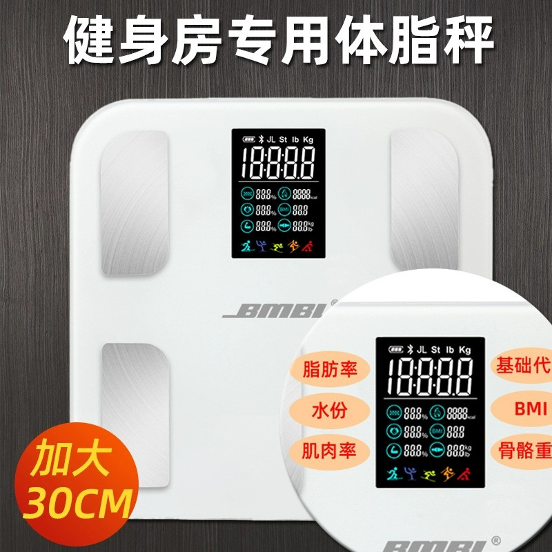 智能家庭专用体脂秤o电子秤家用小型精准电子称体重秤肥人减电池