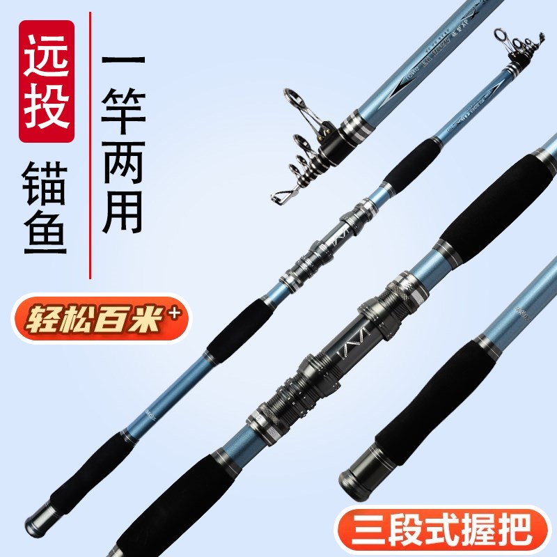 锚鱼竿锚b杆远投竿锚竿超硬锚鱼远投一竿两用