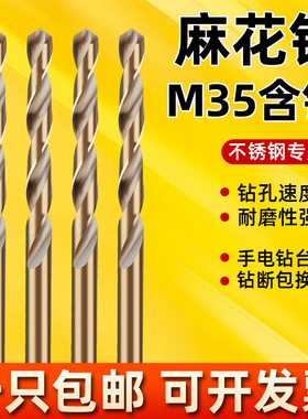 含钴麻花钻高硬度钻铁钢不锈钢专用直柄麻花钻头打孔钢铁 1-20mm