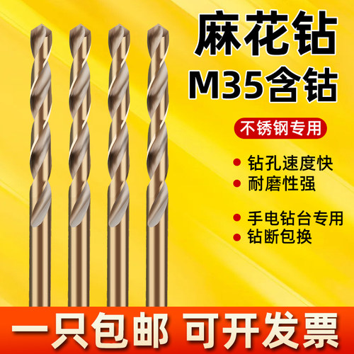 含钴麻花钻高硬度钻铁钢不锈钢专用直柄麻花钻头打孔钢铁 1-20mm