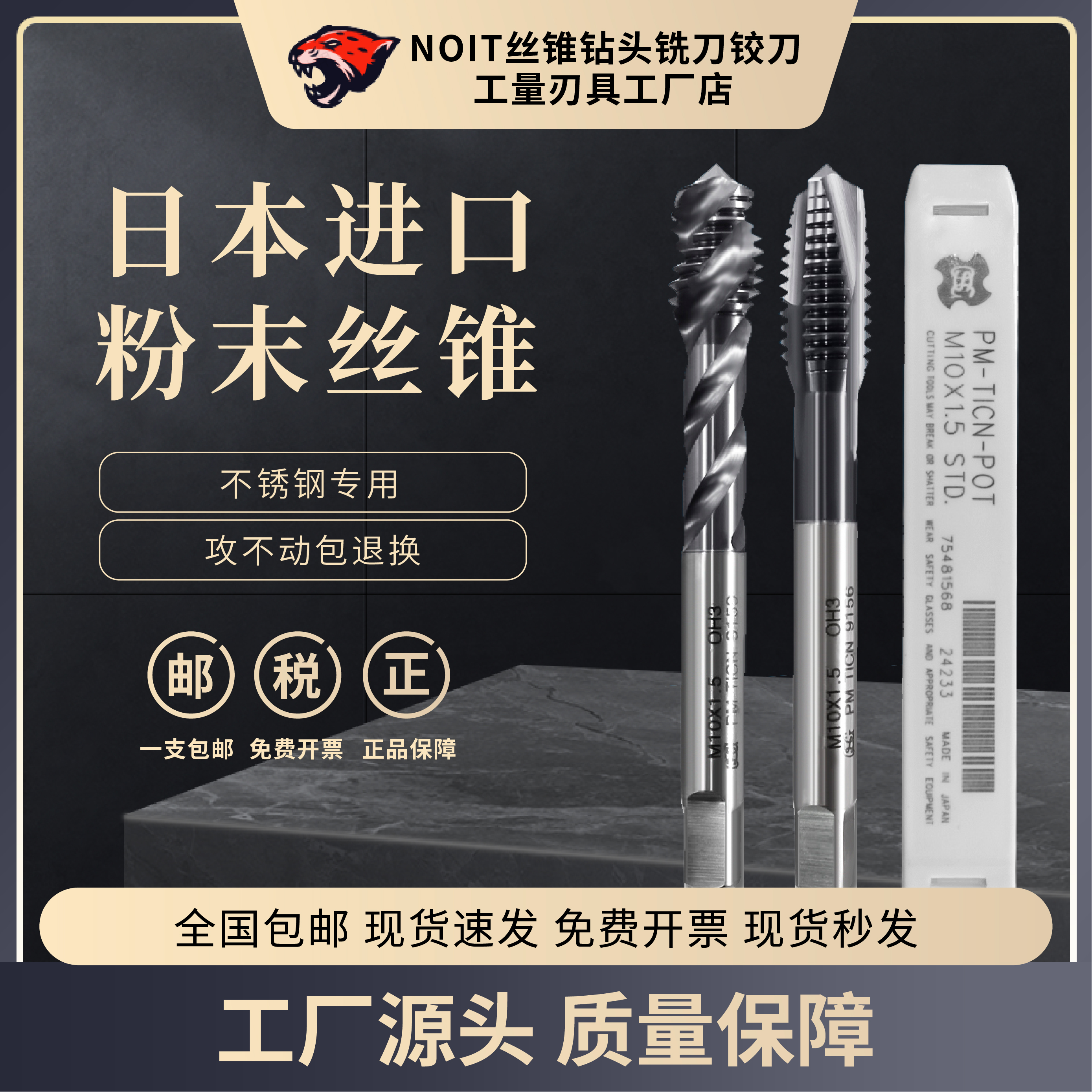 粉末螺旋先端丝锥OSG厂家直销