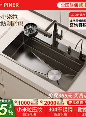 品洱SUS304不锈钢水槽纳米压纹大单槽5MM加厚防刮耐磨抗菌洗菜盆