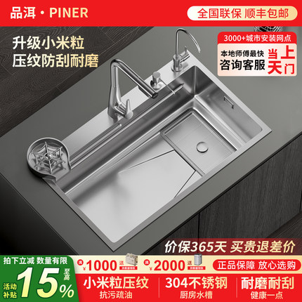 品洱集渣SUS304不锈钢水槽厨房抗菌防刮原色大单槽5MM加厚手工盆