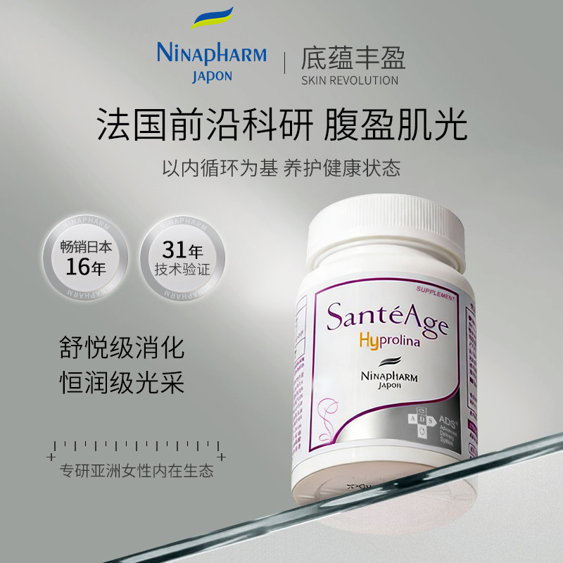 Ninapharm焕颜益生菌润护肠道
