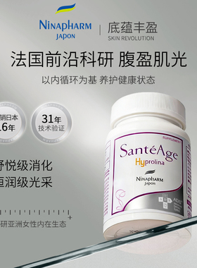 宁纳康Ninapharm SANTEAGE 圣蒂轻龄 多维焕颜益生菌胶囊调理肠胃