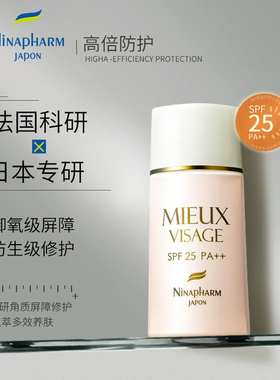 宁纳康Ninapharm UV Liquid MIEUX Visage 多效面部防晒霜 30ml
