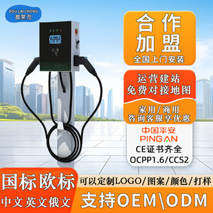 新能源汽车充电桩7KW家用交流桩14千瓦双枪 220V 单枪扫码 刷卡32A