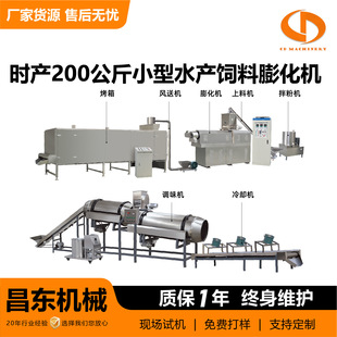 小型水产饲料膨化机厂家免费技术配方个体养殖鱼虾饲料机器设备