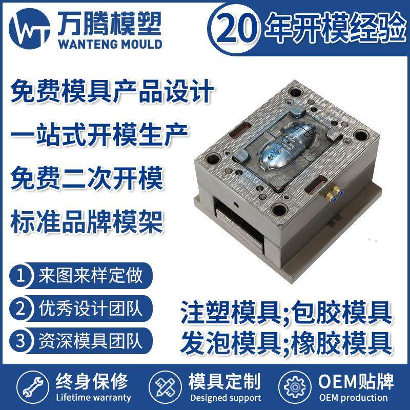 雾化器外壳 注塑模具 WT2211 ABS塑料外壳模具 免费设计,橡塑材料及制品,泡沫塑料模型/模具,淘宝优惠券,粉丝福利购,淘宝优惠卷
