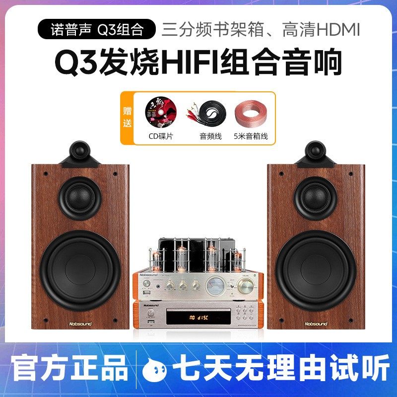 诺普声Q3书架音箱胆机DVD组合音响10D发烧电子管功放hifi迷你套装,金属材料及制品,其他金属制品,淘宝优惠券,粉丝福利购,淘宝优惠卷