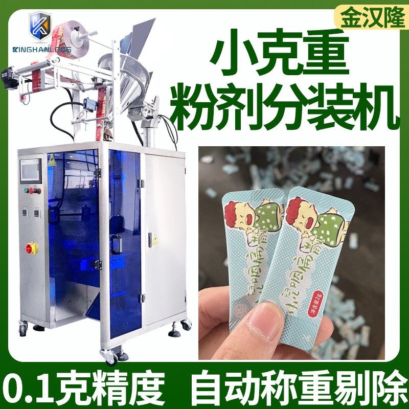 0.1克0.5克自动粉末灌装机 1克5克粉剂包装机 10克15克粉末包装机,办公设备/耗材/相关服务,包装机,淘宝优惠券,粉丝福利购,淘宝优惠卷