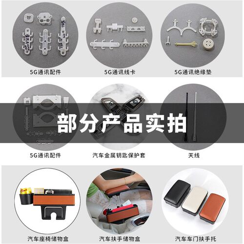 塑胶模具制造注塑开模定制加工厂精密塑料磨具汽车用品亚克力成型