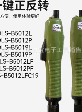 全自动无刷电批DLS-B5012L B5012LF B5019L B5012P B5019P现货