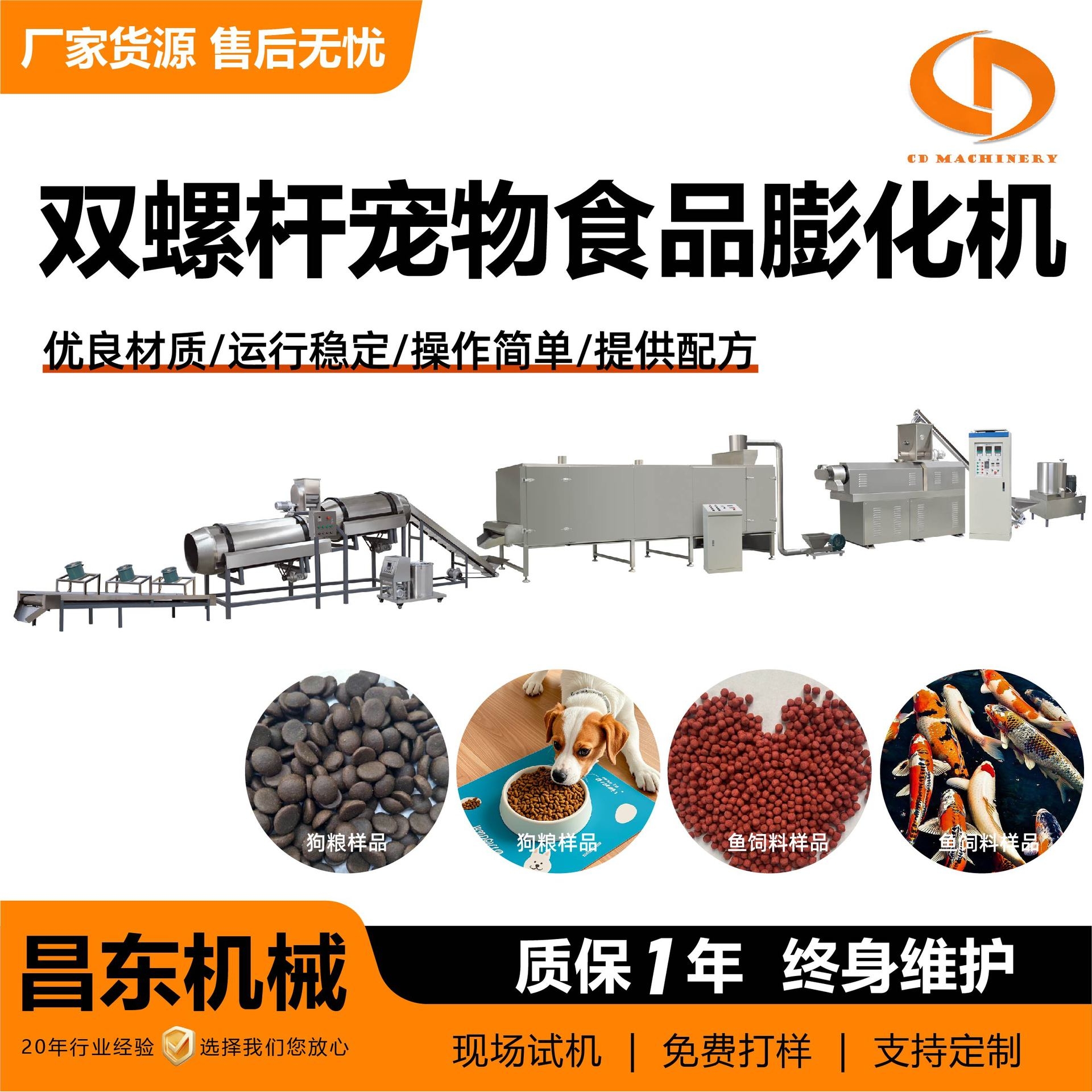 双螺杆宠物食品膨化机  狗粮加工机械  宠物食品加工线