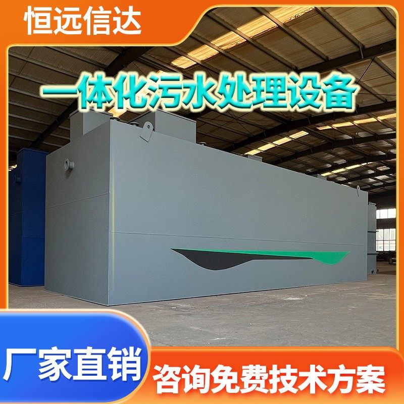 养殖医院工业mbr一体化污水处理设备一体机设备环保机器生产厂家,农机/农具/农膜,农产品加工设备,淘宝优惠券,粉丝福利购,淘宝优惠卷