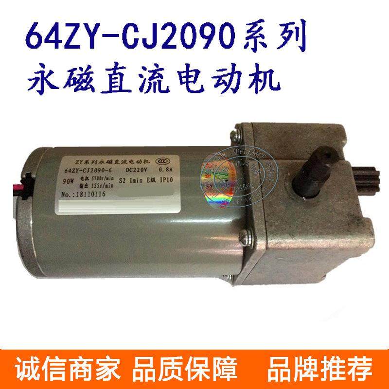 永磁直流电动机ZYJ220-62-901 VS1断路器用储能电机