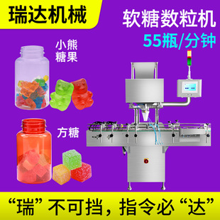 瓶机小熊糖果灌装 方糖软糖全自动电子数粒机装 100瓶 机 分钟