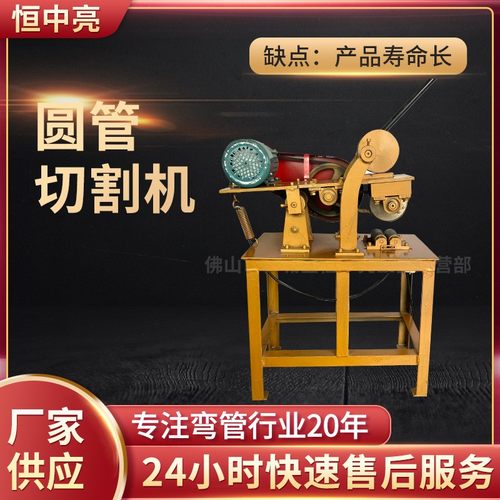 厂家直销不锈钢无毛刺切管机 批量供应交流脉冲手动圆管切割机