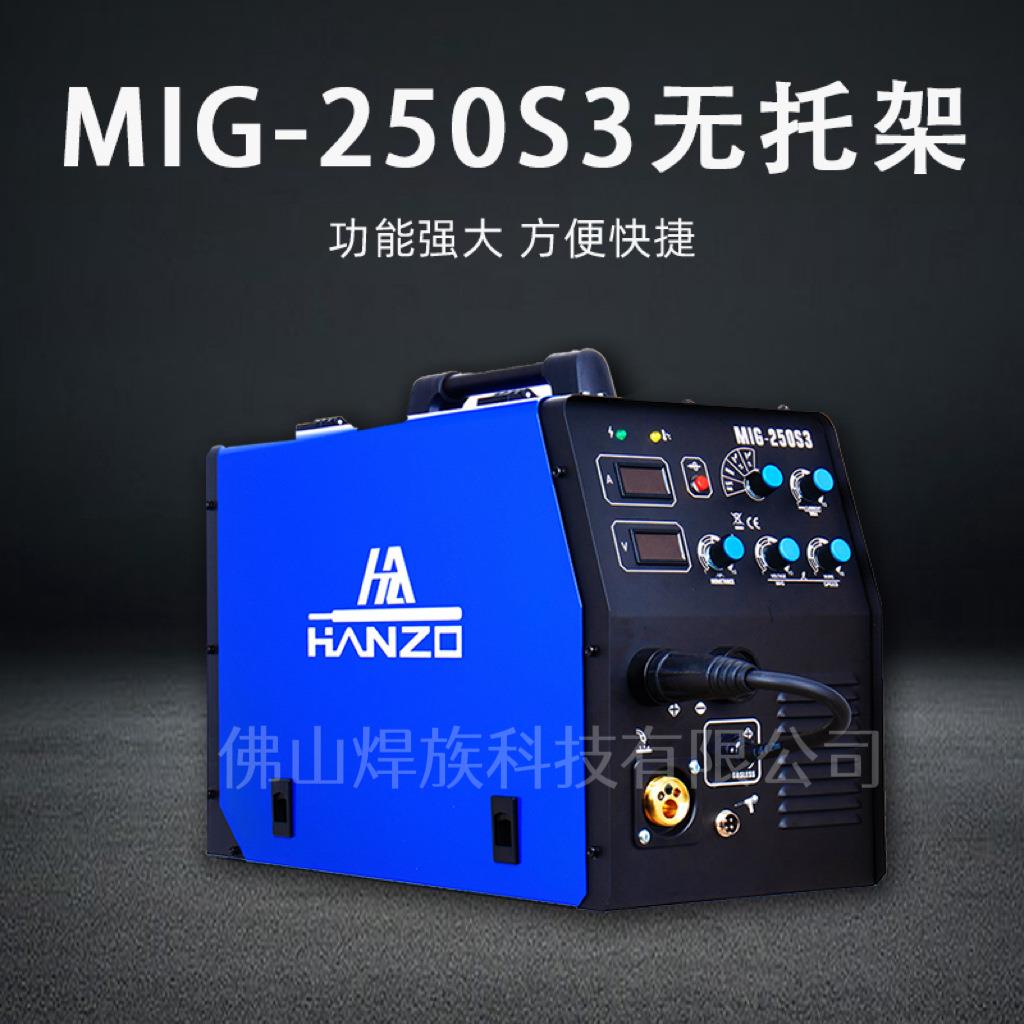 MIG-250S3二保焊机带气瓶托盘带轮子二氧化碳气体保护电焊机