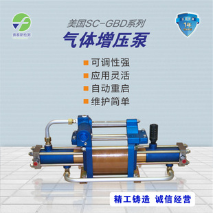 系列 美国 GBD SC气体增压泵 双作用气动泵 气动气体泵