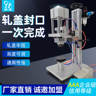 西林瓶锁口机香水封口机 联腾牌气动香水扎口机轧盖机台式