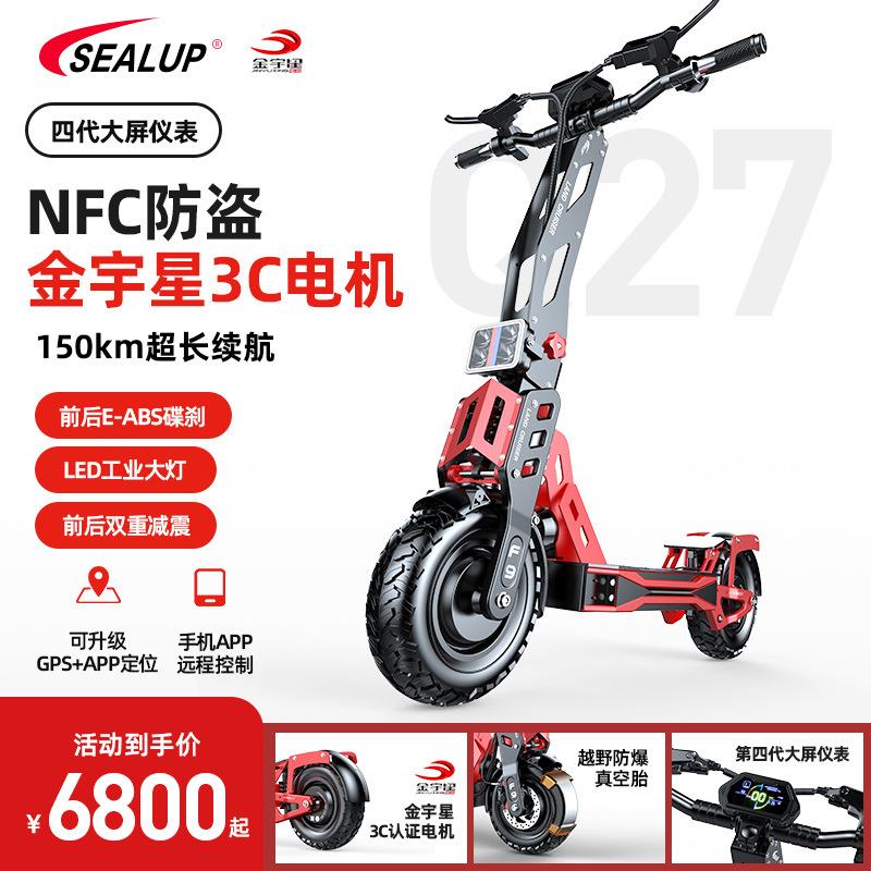 折叠代步车电动滑板车成年折叠双驱长续航超跑站骑代步车