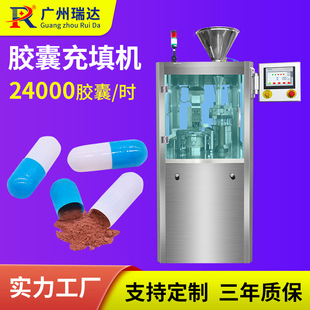 机胶囊机实验室胶囊充填机NJP 小型全自动硬胶囊填充机灌装 400C