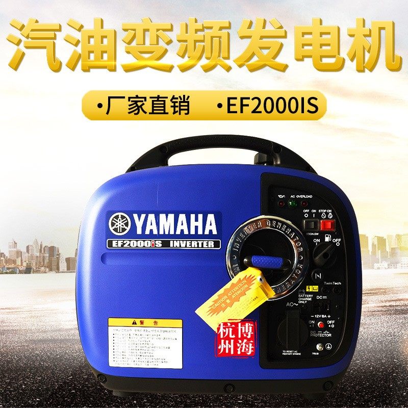 变频发电机1.6 1.8 KVA EF2200 2000iS单相小型汽油发电机,五金/工具,汽油发电机,淘宝优惠券,粉丝福利购,淘宝优惠卷