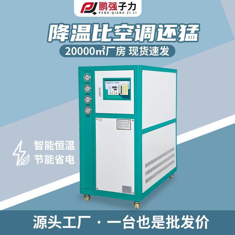 厂家直销工业冷水机 注塑模具降温冰水机 风冷式冷水机冷冻机,机械设备,制冷设备,淘宝优惠券,粉丝福利购,淘宝优惠卷