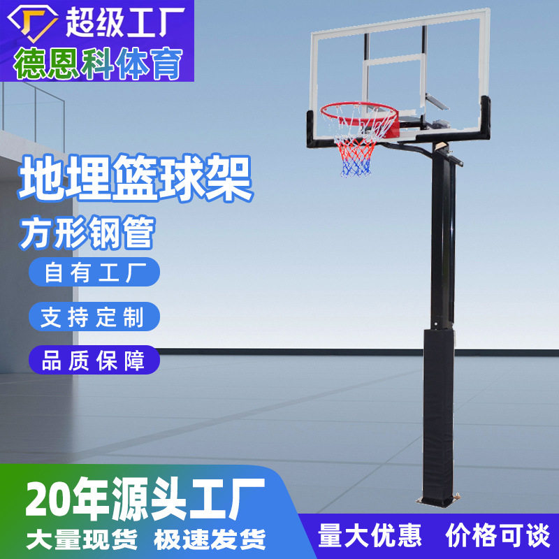 M.dunk埋地式篮球架可调节升降成人标准高度投篮架户外训练篮球框