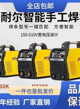 电焊机P260K320K420K家用小型双电压220V380全铜智能手工焊
