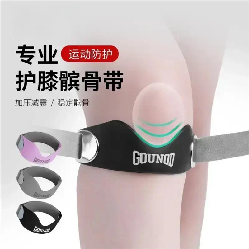 2旭心臻品髌骨带夏季专业级跑步羽毛球膝盖保护带运动篮球护膝