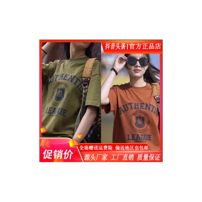 北嘉服饰美式复古2026新款夏季男短袖潮流帅气高级感圆领运动T恤