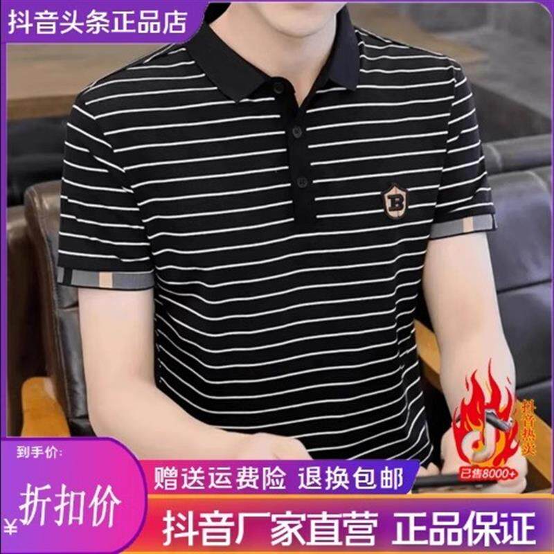 保罗·姆派蒙PAUL MOPAMON上海服饰专卖店圆领短袖t恤男刺绣条纹