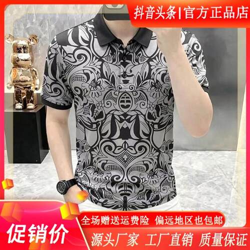 Amphelisia男士新款夏季短袖T恤潮流修身欧版轻奢提花POLO衫潮