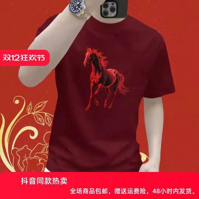 优乐轻奢Amphelisia20r26马年纯棉骏马印花短袖T恤本命年红色T恤
