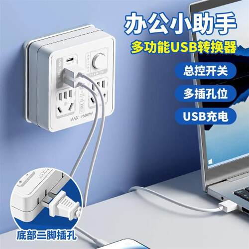 1锦居良品精选新一代86型印花插座带USB多功能转换器小巧转换插座