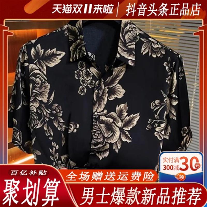 绅度轩服饰LMVQ/2026轻奢男士大码夏季新款休闲短袖印花港风衬衫