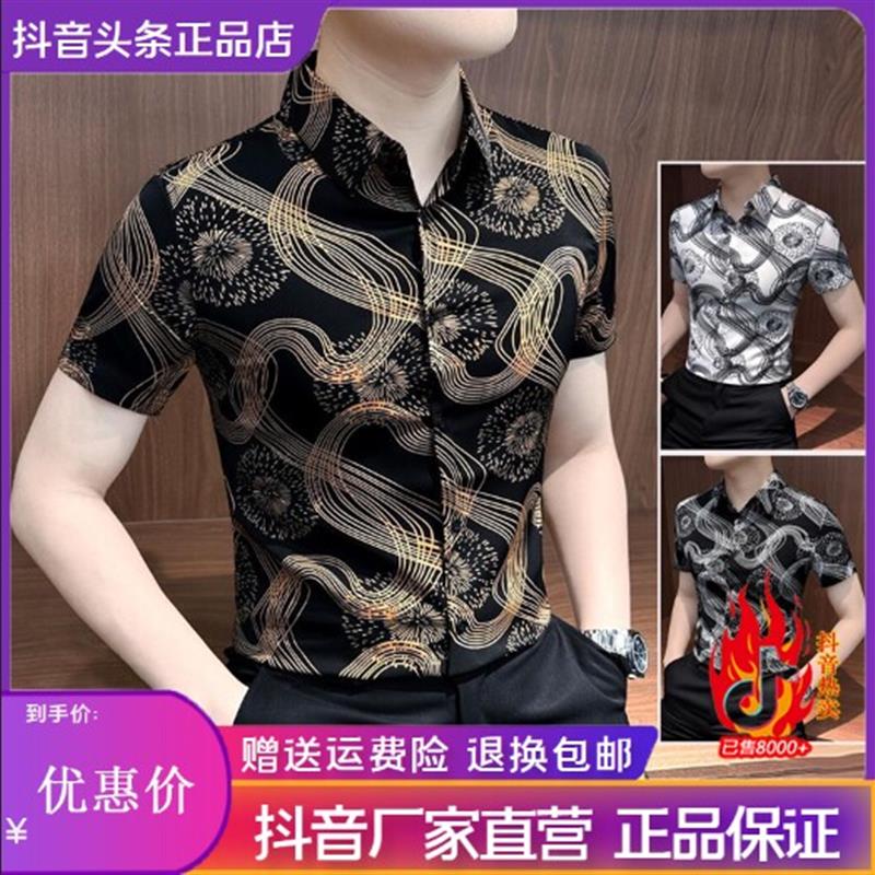 HQ轻奢严选花衬衫短袖男款夏爆款2026新款痞帅时尚烟花修身衬衣男