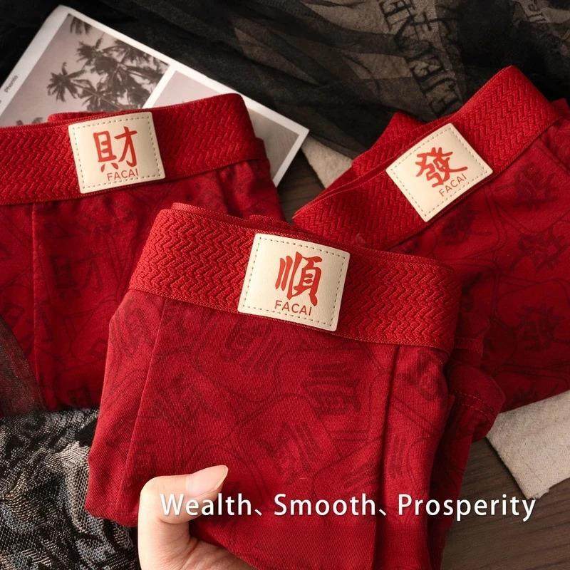 初隐寻男装专营本命年男士纯色棉质内裤中腰男平角裤结婚喜庆红,男装,大码下装,淘宝优惠券,粉丝福利购,淘宝优惠卷