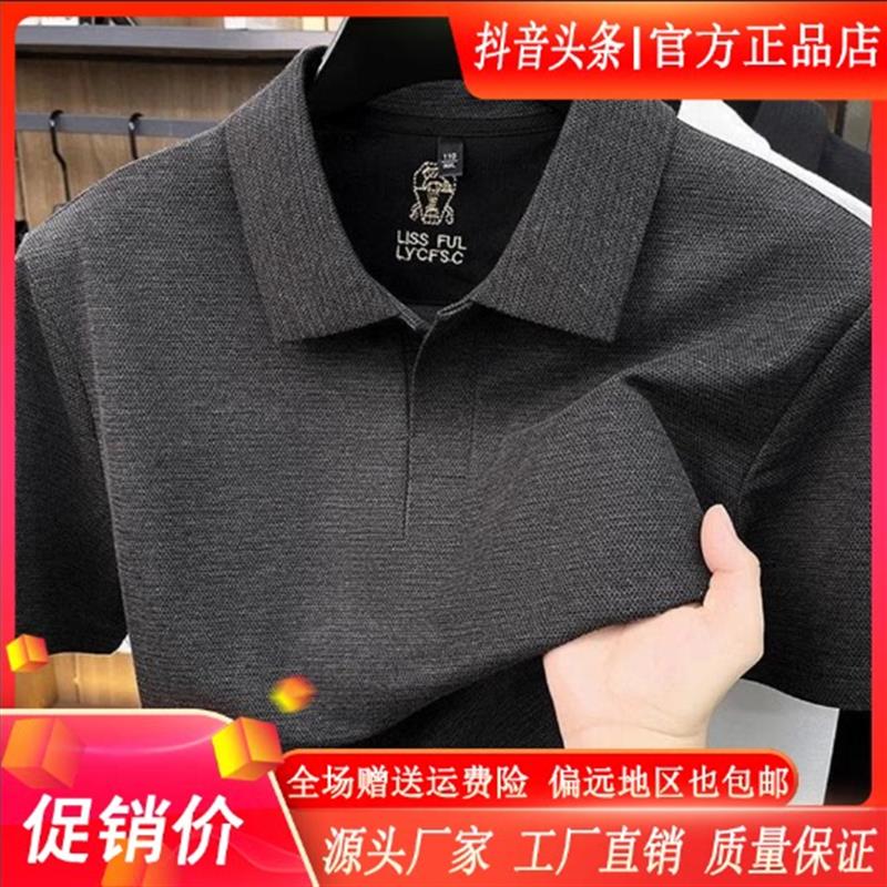 锋界服饰专柜精品商务轻奢男士夏时尚休闲短袖T恤凉爽弹力POLO衫