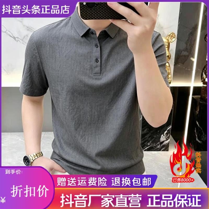 北嘉服饰冰丝夏季夏季新款男士商务休闲潮流帅气时尚纯色翻领短袖