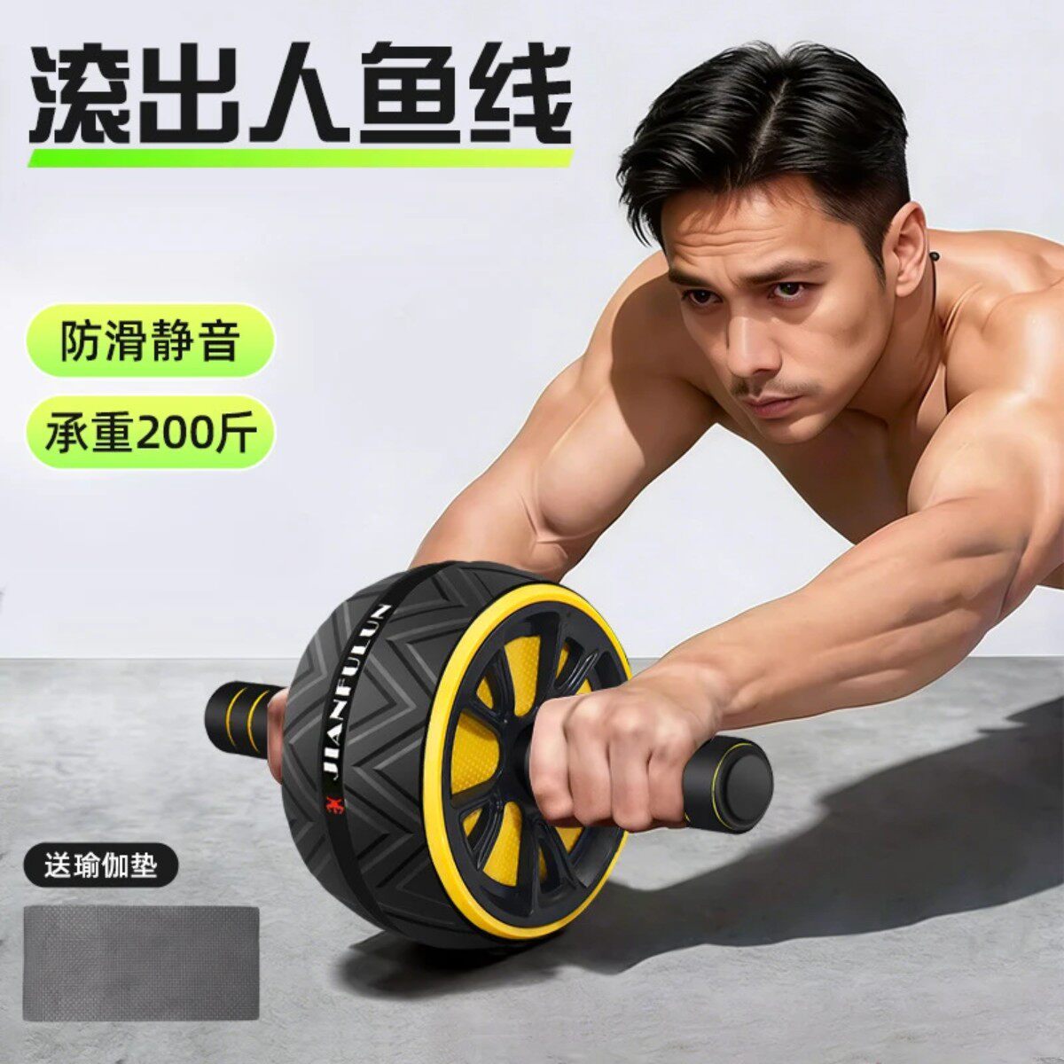 1诗恒越百货店健腹轮腹肌家用静音锻炼滚轮收腹机运动健身器材耐