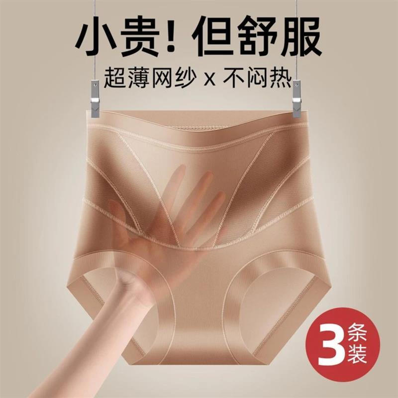颜公主服饰精选1蜜桃臀高腰收腹无痕透气加长底裆内裤提臀不夹臀
