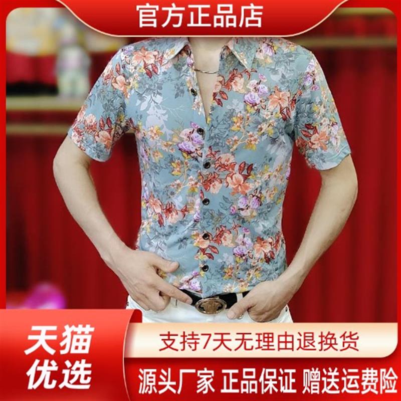 路西威男装高端定制夏季新款男士花色修身薄款透气弹力短袖衬衫