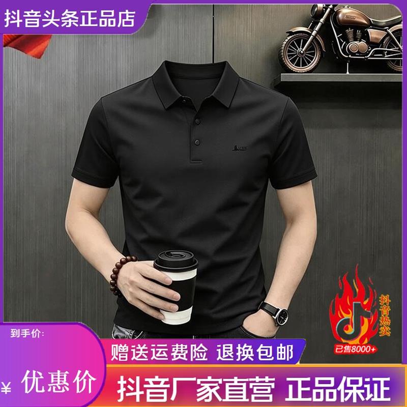 特琪轻奢服饰Amphelisia冰丝轻奢男夏季短袖卫衣清爽弹力POLO衫