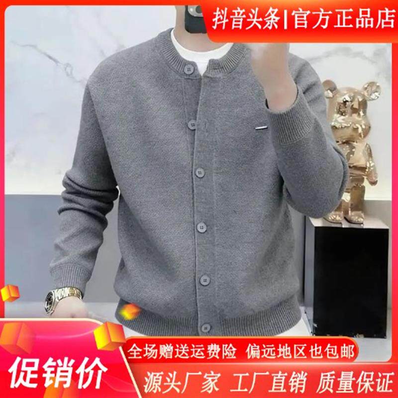 青云衣阁高档欧货圆领针织开衫外套男士春季新款时尚潮流毛衣轻奢