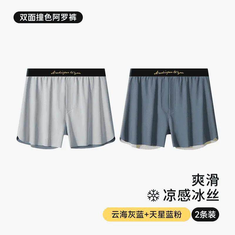 ROAD JASO品质服饰店3双面高奢阿罗裤男士内裤7a抗菌大码宽松睡裤