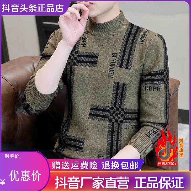 Elbaph轻奢男装高档半高领毛衣男秋冬季加厚保暖针织衫休闲内搭衣