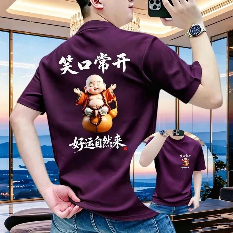 李木子名苑1笑口常开男士印花短袖T恤纯棉圆领半袖夏季休闲百搭个